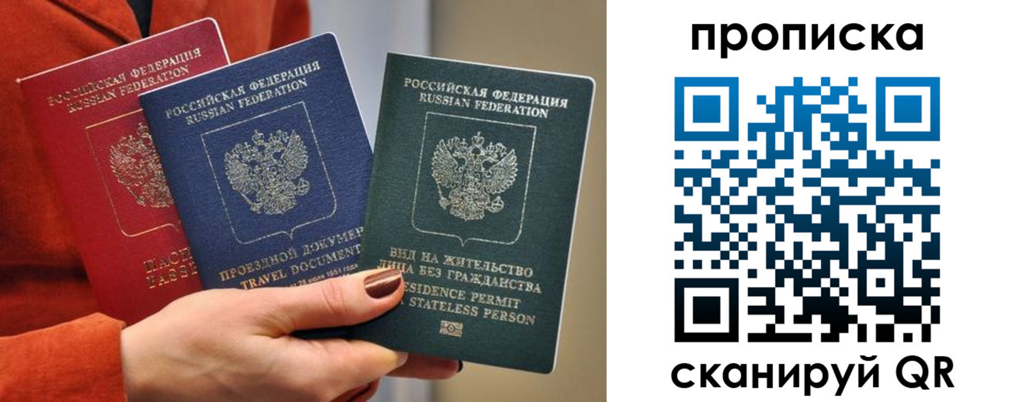 пропишу в квартире в Биробиджане