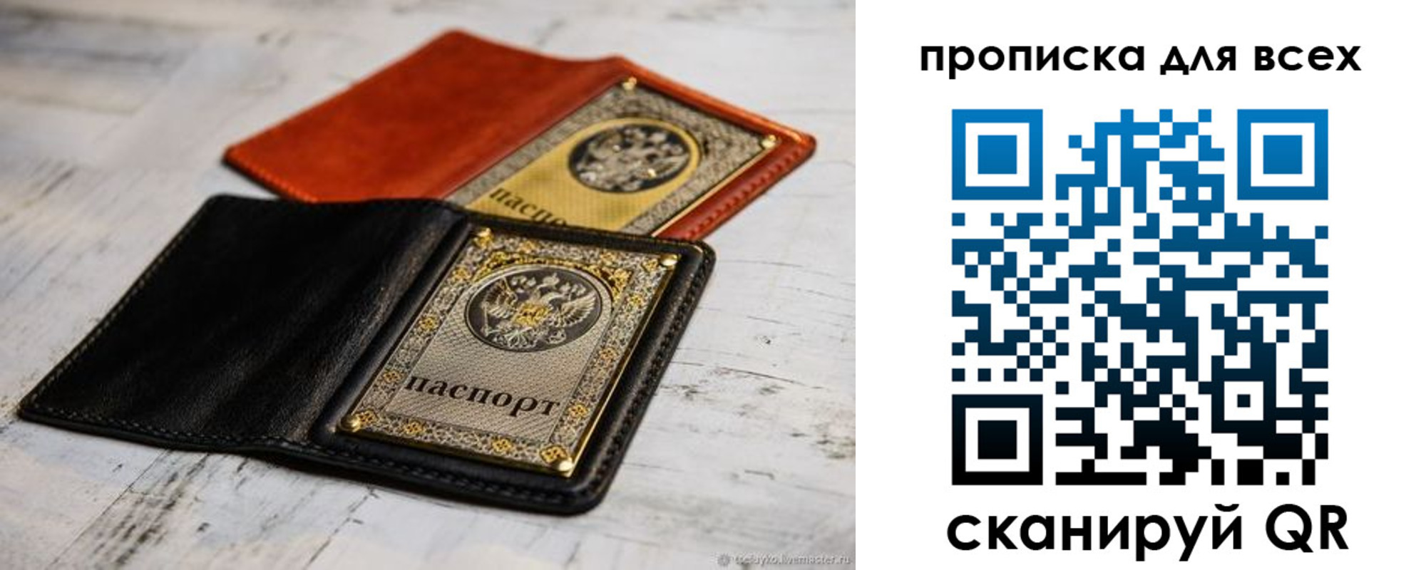 найти адрес прописки в Биробиджане