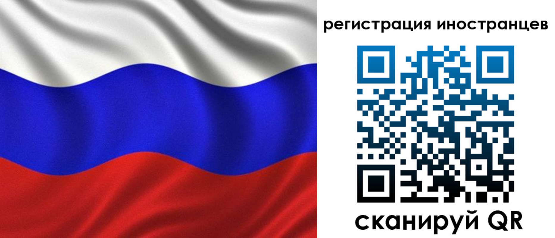 временная регистрация адрес в Биробиджане