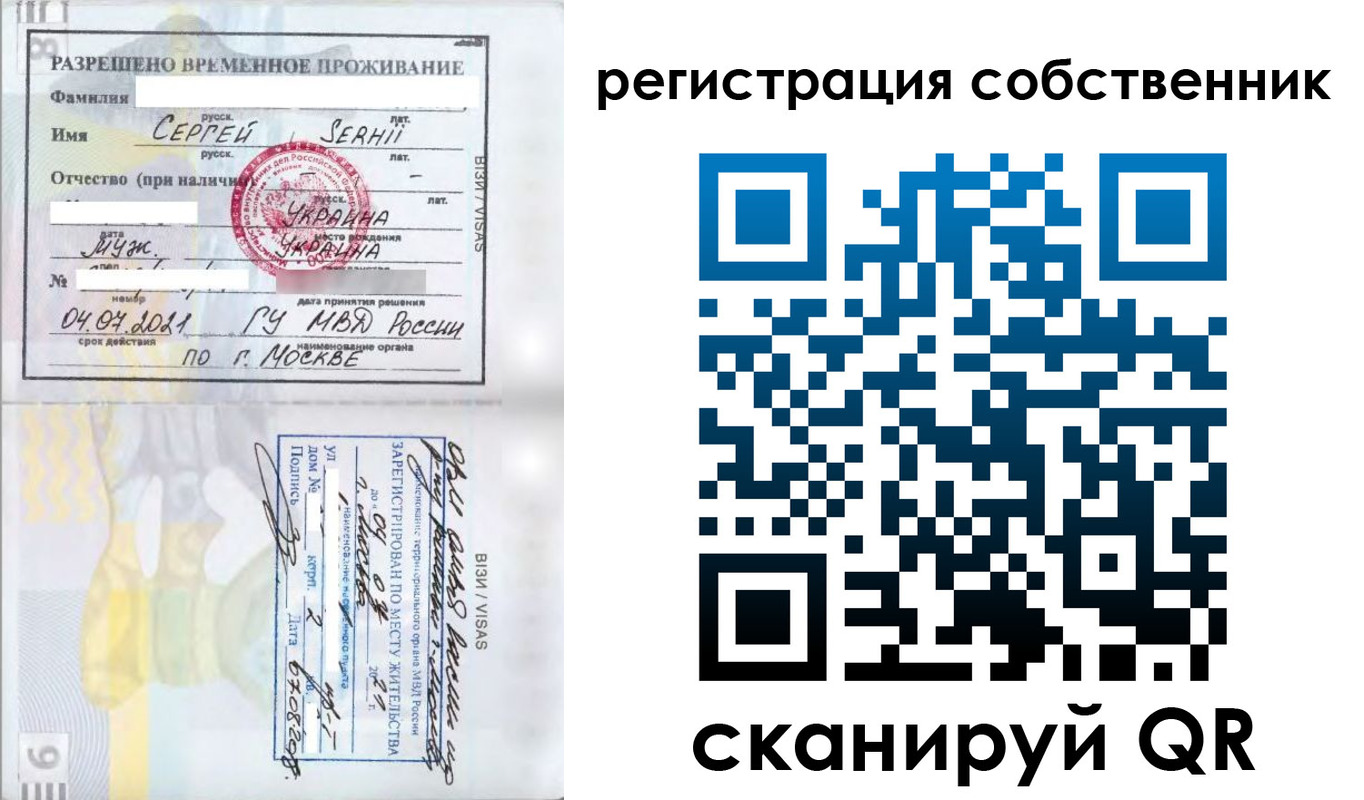 купить прописку в Биробиджане