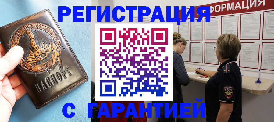 найти адрес прописки в Биробиджане